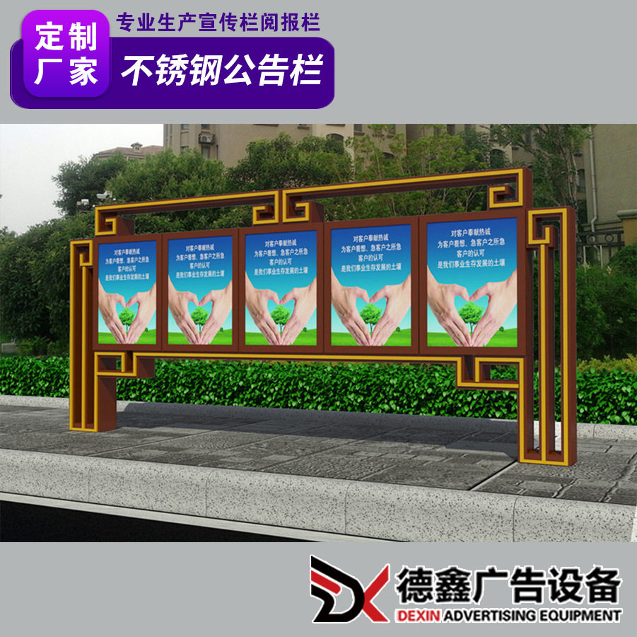 厂家供应校园文化宣传栏 社区公告阅报栏