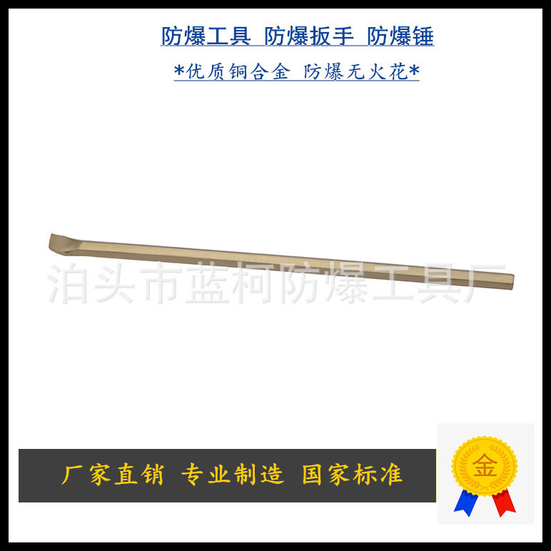 防爆撬棍铜制1米撬棒防爆圆撬杠防爆工具系列铝青铜铍青铜