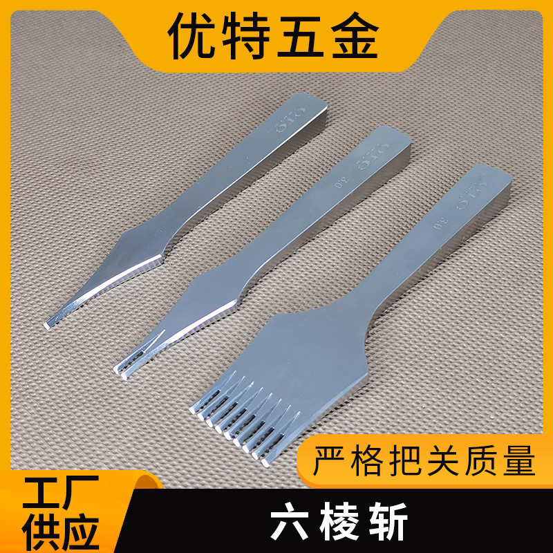 优特六棱斩法DIY皮革打孔工具