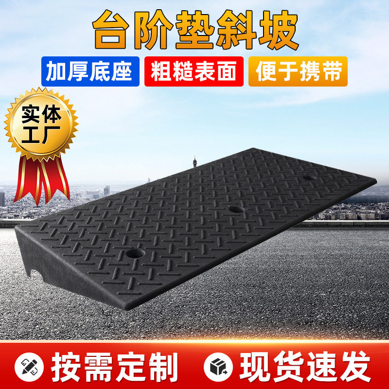 台阶上坡垫斜坡垫马路牙子家用汽车路沿坡板门槛爬坡100*50三角垫