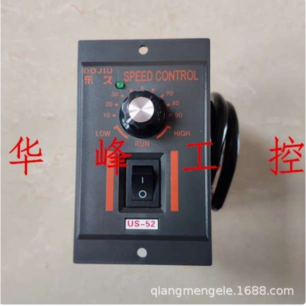 东久US-52交流马达减速电机调速器开关220V 60W90W120W150W180W