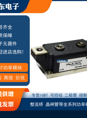 可控硅MCC501-12io2 MCC501-14io2 MCC501-16io2 MCC501-18io2