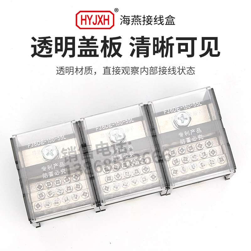 海燕FJ6DE-150-03/16X16(55L）三进四十八接线端子导轨式分线器盒