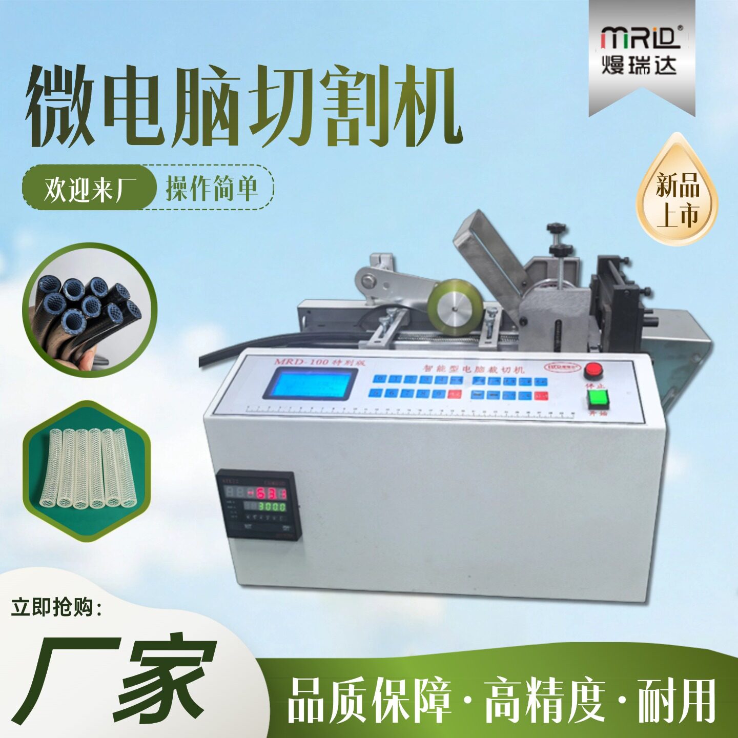 微电脑尼龙管网纹管切管机pe管无纺布专用切割机硅胶管气管裁剪机
