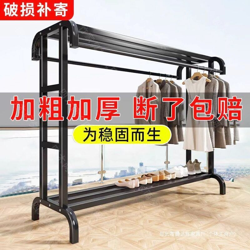 晾衣架加粗加厚卧室阳台家用立式衣帽架加罗收纳落地衣架挂衣架