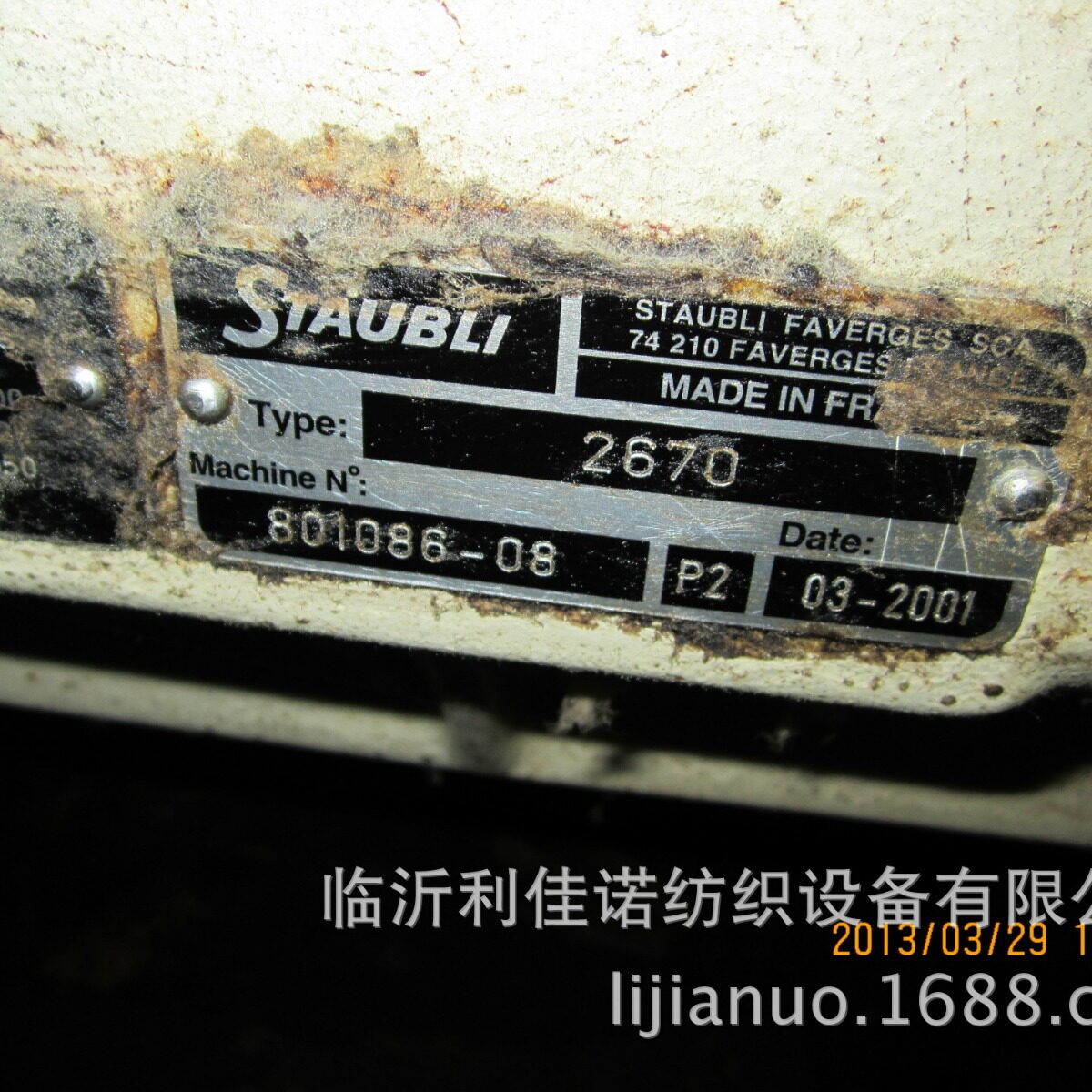 临沂利佳诺长期专业提供:史陶比尔2670电子多臂配件 喷气织机配