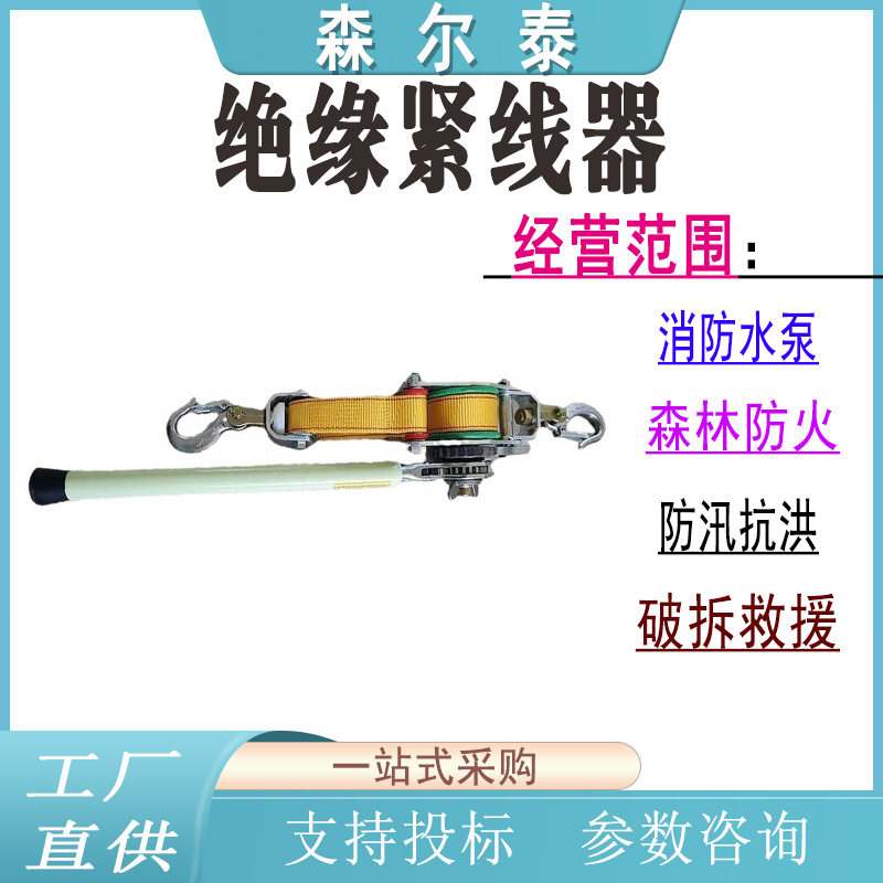 绝缘紧线器电力施工架空线路牵引拉紧器带电作业导线收紧器