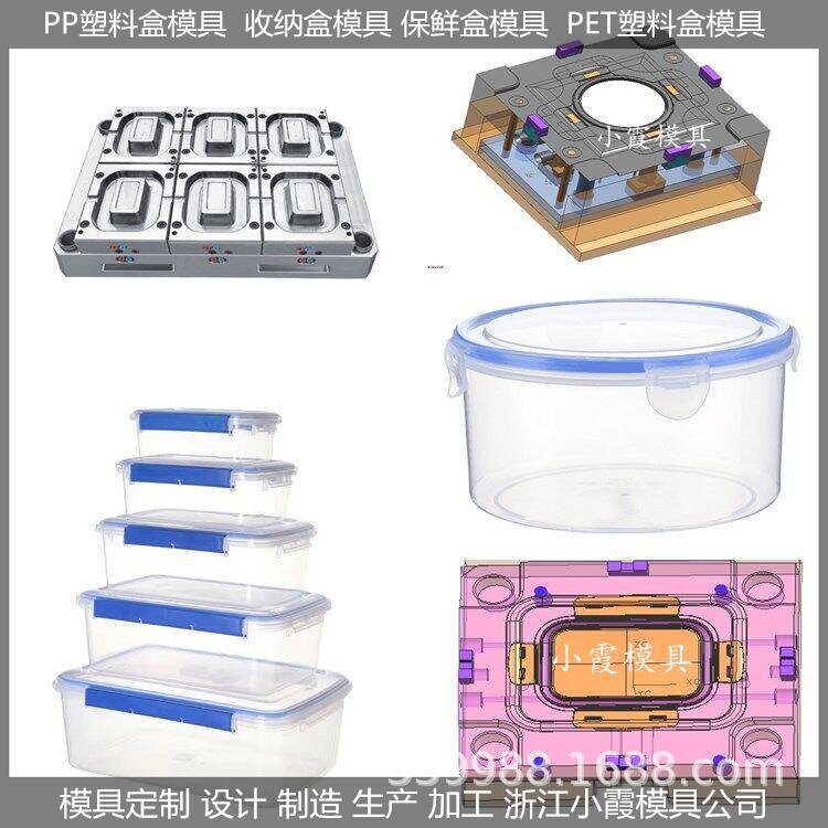 注塑模具厂 注塑4格密封保鲜餐盒分格饭盒模具