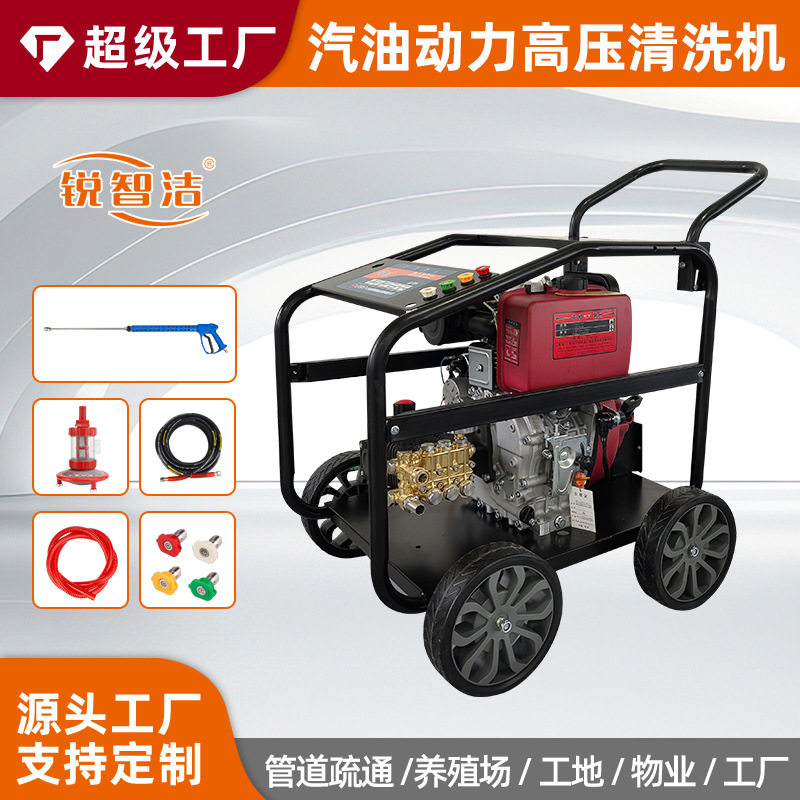 锐智洁15HP柴油高压清洗机商用清洗机大流量洗车神器洗车机