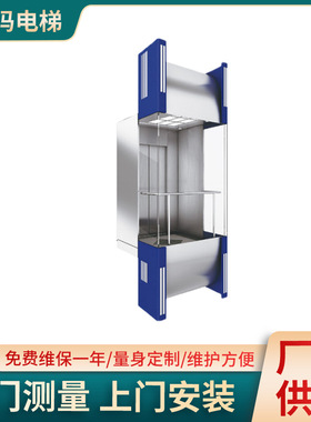 CYMA奥玛电梯  铝合金框架曳引式家用观光电梯