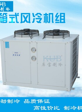 工厂直销 ZB38KQ 蔬菜保鲜冷库顶出风机组 5匹全封闭箱式制冷机组