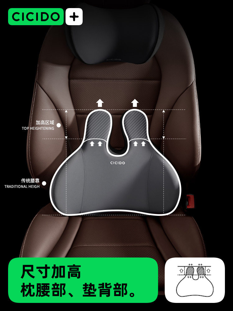 车载办公久坐护腰头枕腰靠