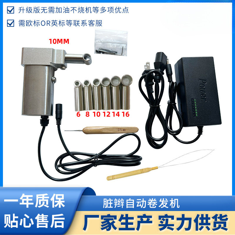 雷鬼脏辫自动卷发器新款