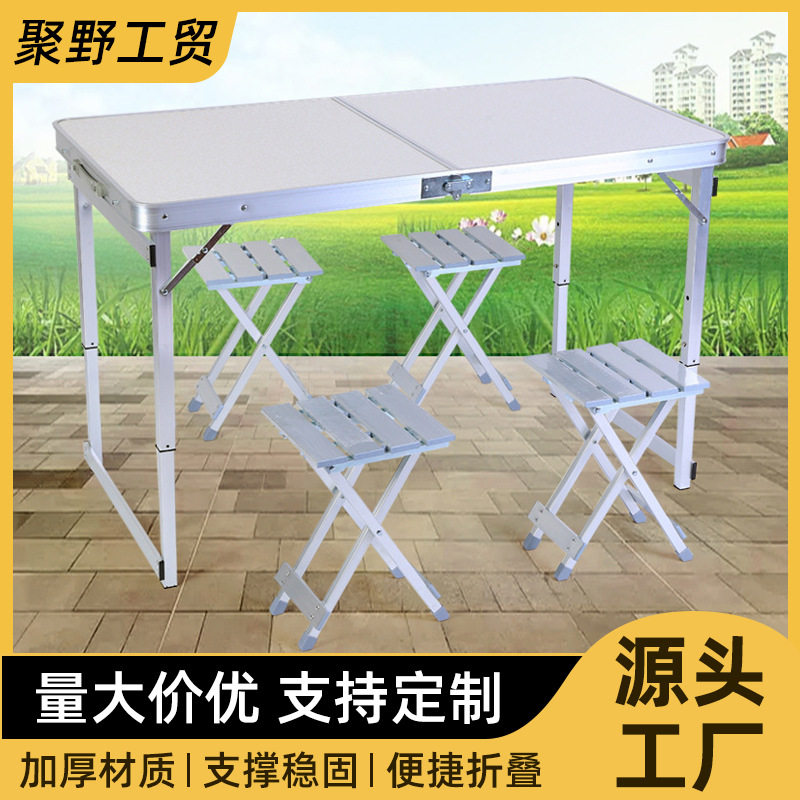 铝合金便携折叠户外桌可定制
