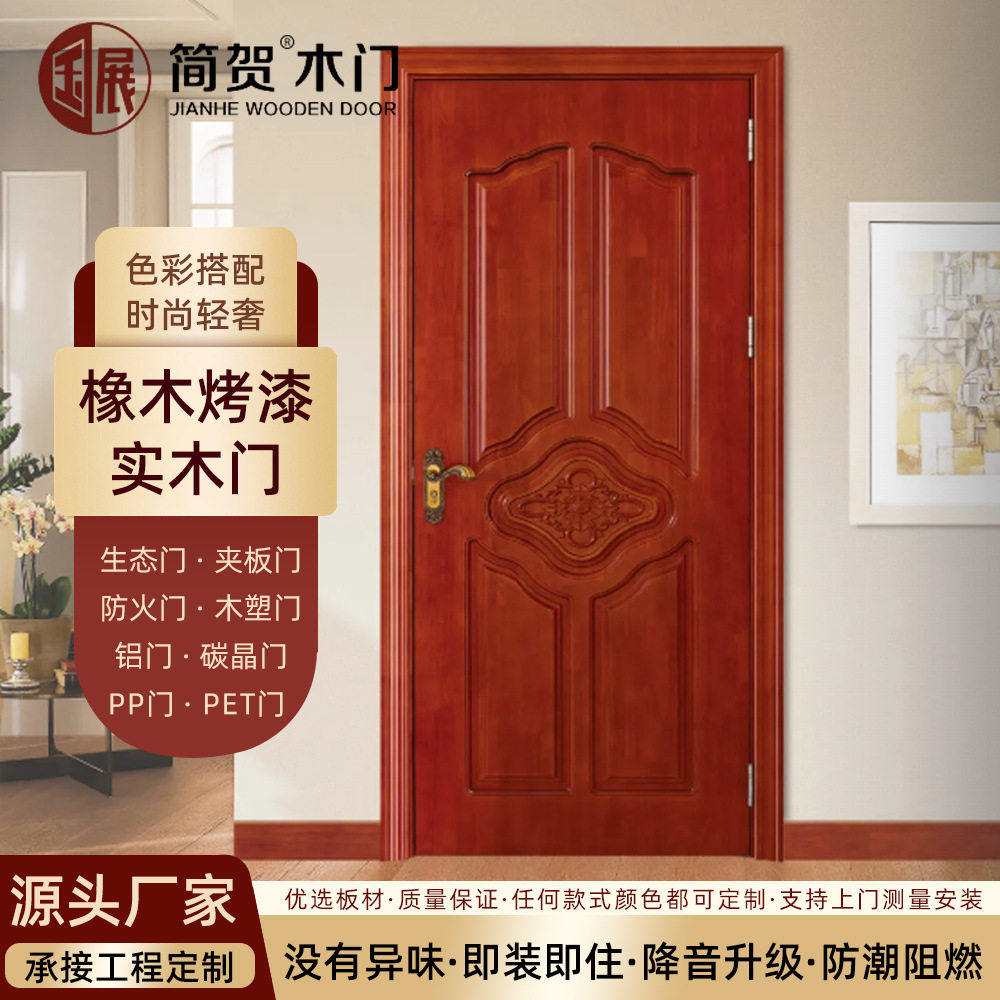 房间实木门烤漆入户门卧室门豪华雕花橡胶木进户门室内门上门安装