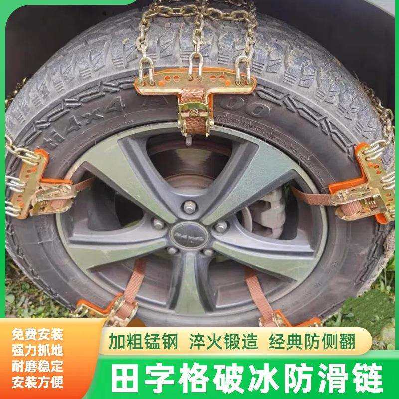 小货越野车雪地汽车通用品防滑链条强抓地耐磨防寒破冰防滑脱困链