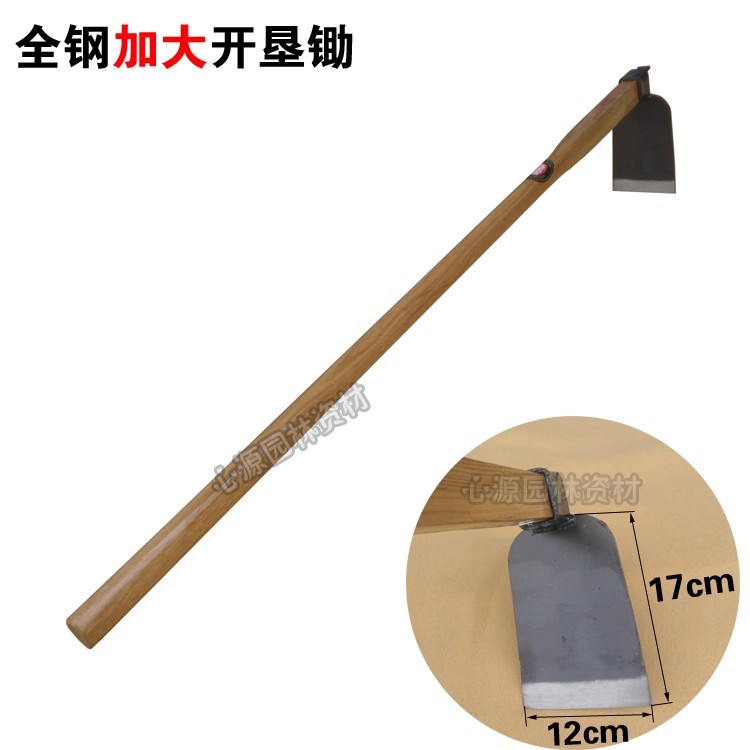 九佐吉全钢加大号开垦锄头