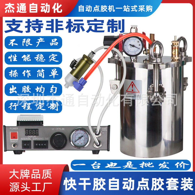 厌氧胶401快干胶点胶机套装495瞬干胶自动化打胶滴胶灌胶机械配件