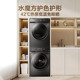 洗烘套装 HL02T TH100 10公斤滚筒洗衣机 热泵烘干机TG100V618T