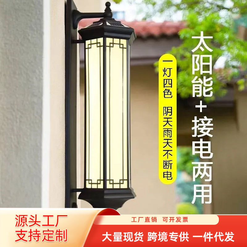 壁灯太阳能防水外墙灯别墅大门阳台室外走廊花园庭院灯可调光