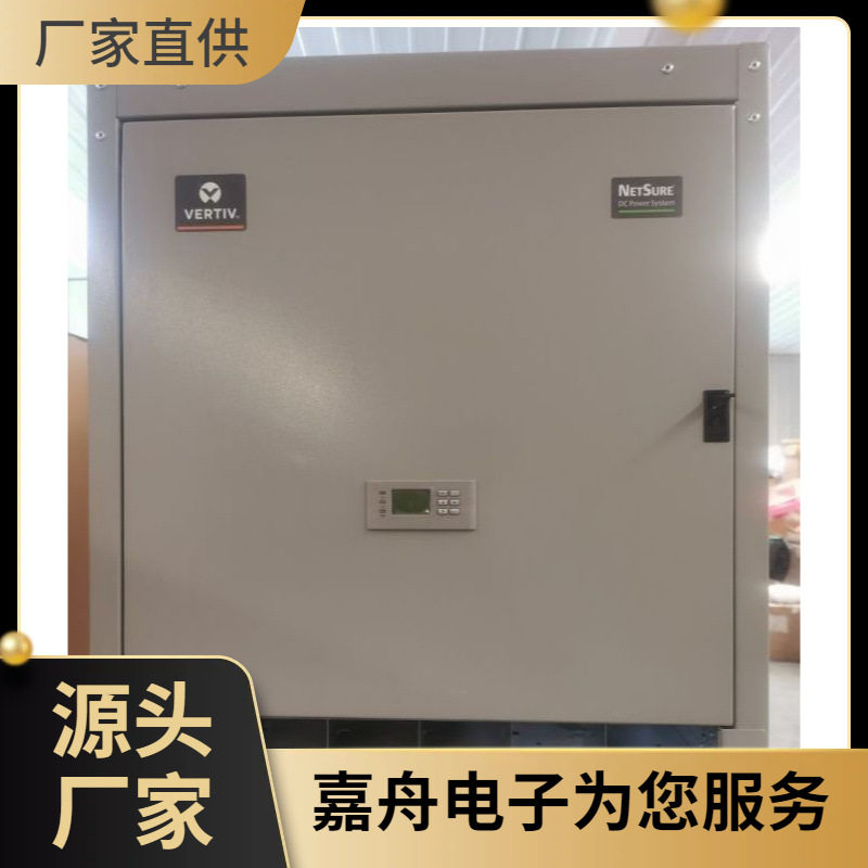 NetSure高频开关电源柜600A