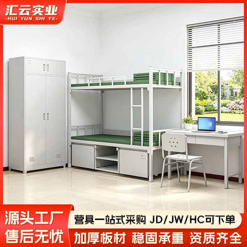 汇云星14款制式营具厂家三抽学习桌宿舍干部内务柜制式营具上下床