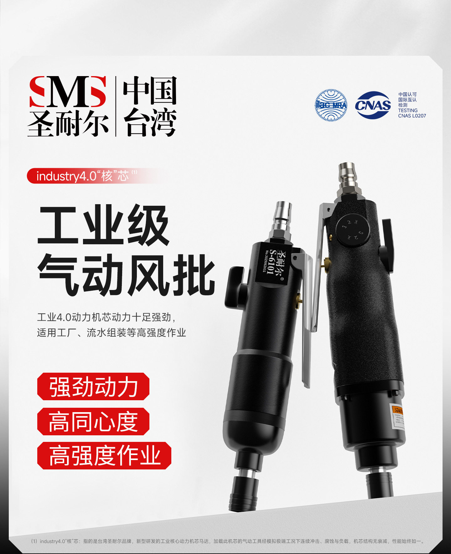 圣耐尔工业级气动风批大扭力耐用