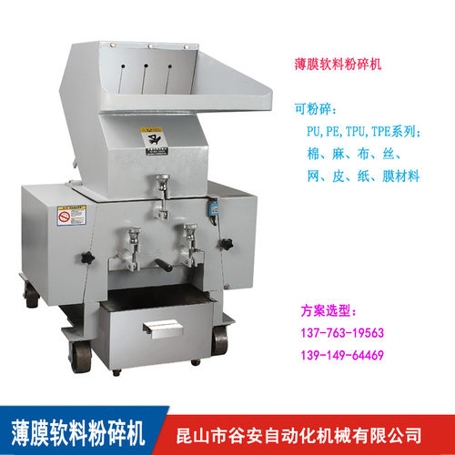 标贴纸粉碎机不干胶边角料