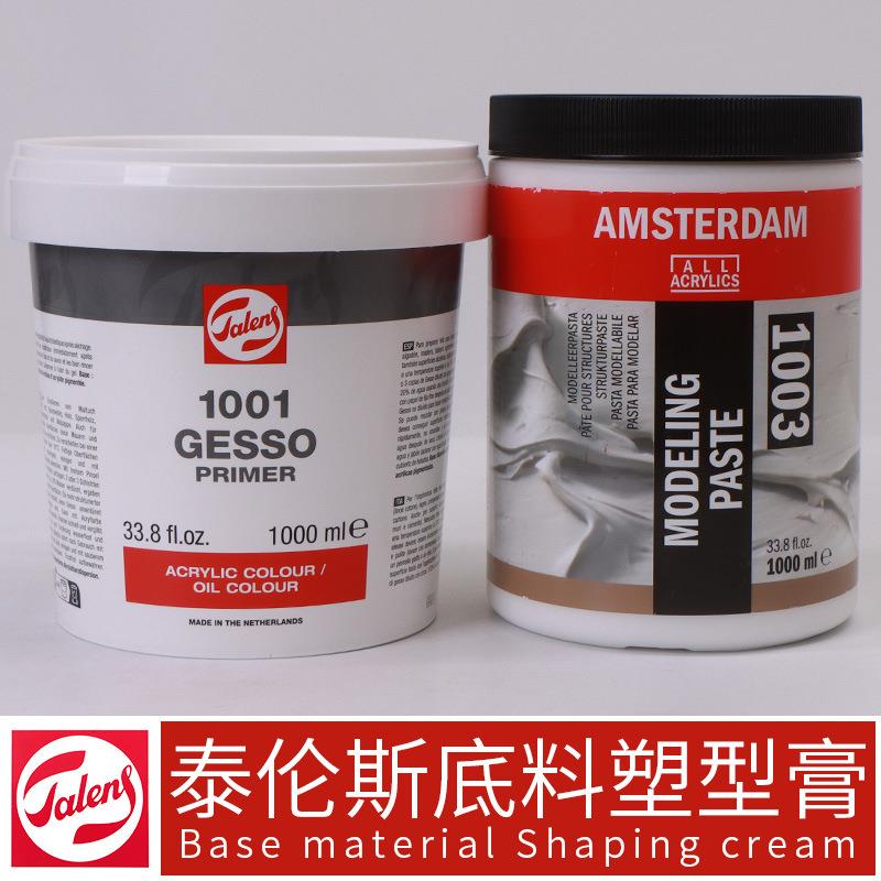 原装进口荷兰泰伦斯油画颜料媒介剂1001通用底料1003塑形膏