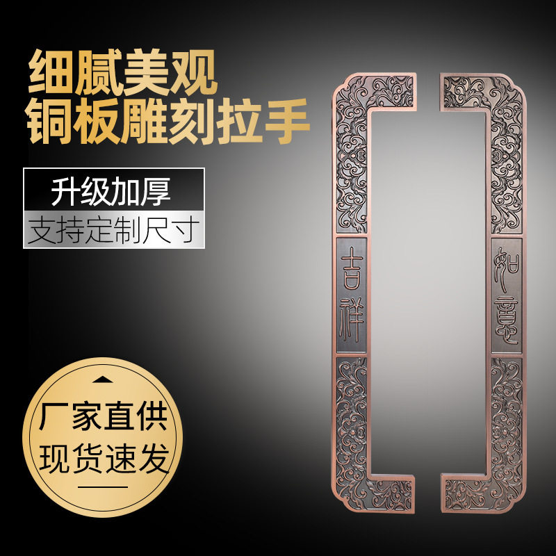 别墅玻璃门拉手雕刻祥云logo酒店包厢实木门把手中式古铜工艺拉手