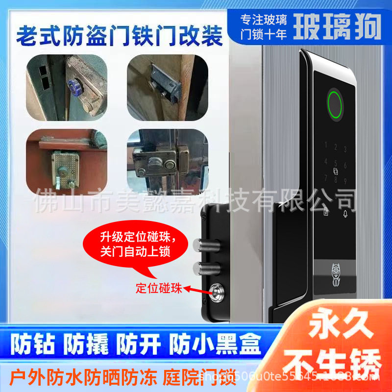 户外防水指纹密码牛头锁