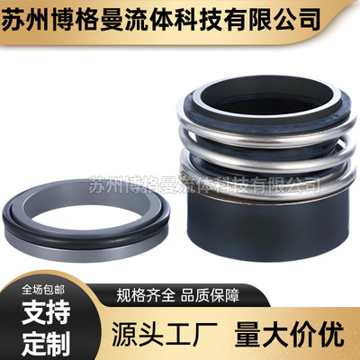 现货直供泵用机械密封品质保证