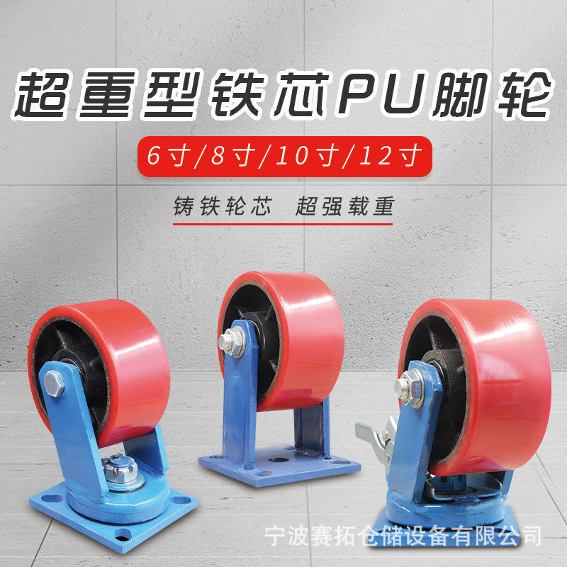 超重型铁芯聚氨酯PU轮载重1吨加强加厚支架防滑拖车仓库工业脚轮