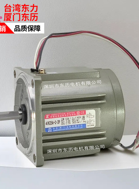 TL厦门东历电机4IK25A-C-2P台湾东力单相马达2级15W220V3400转