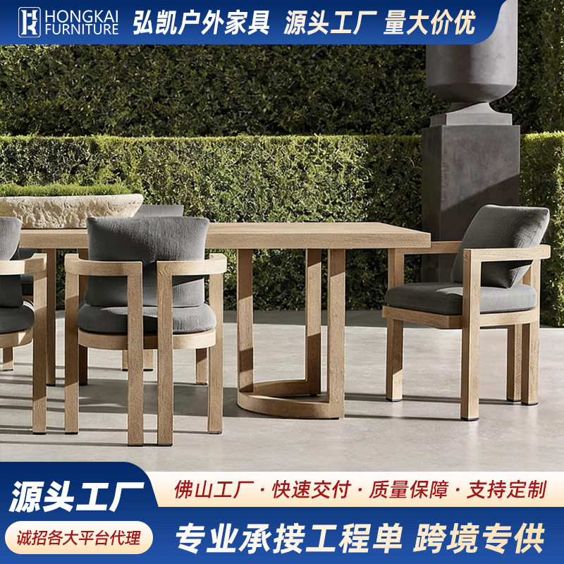 北欧户外桌椅庭院花园休闲露天防腐柚木防水防晒美式实木圆桌家具