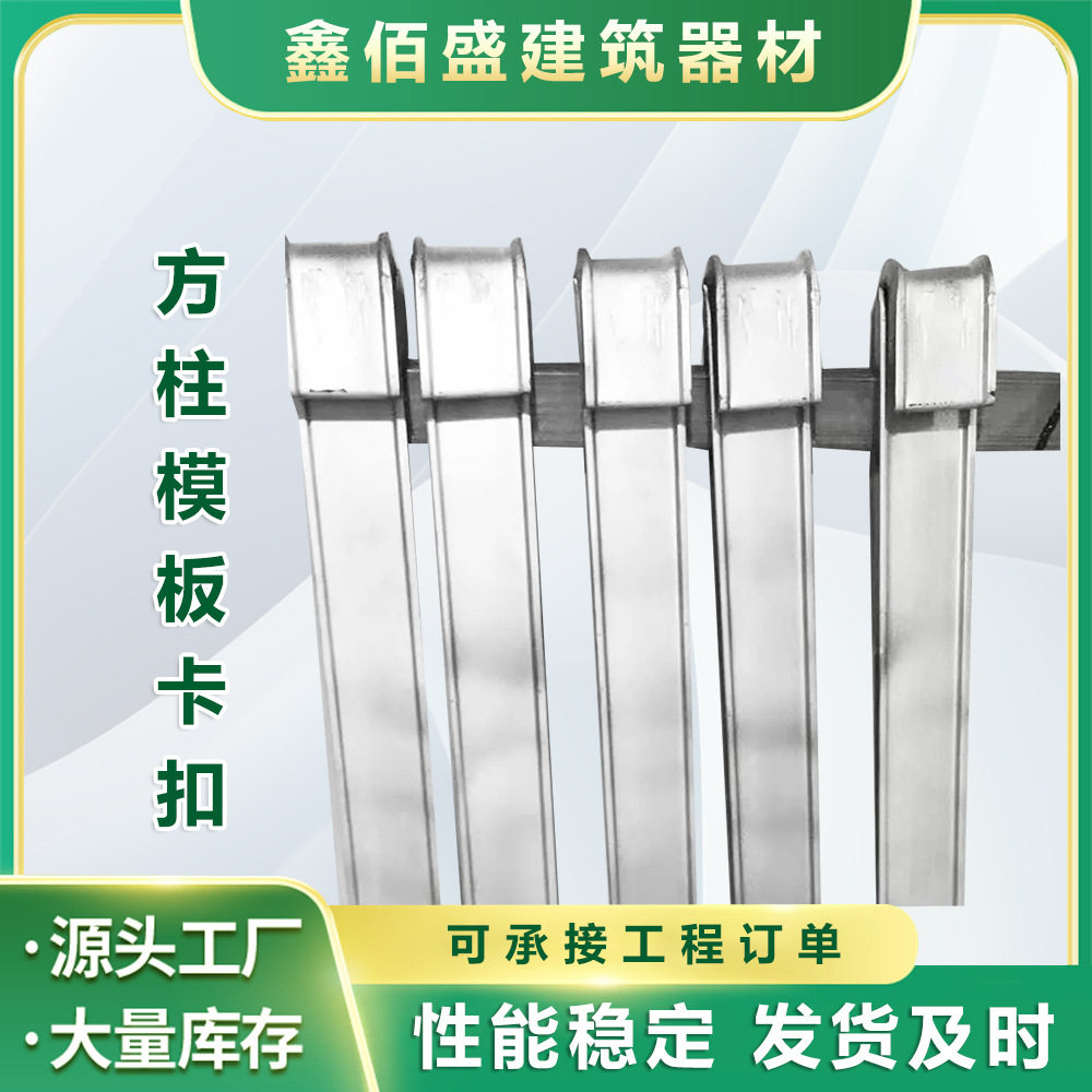 方柱模板卡扣梁夹具托梁扣加固件房梁加固木工方柱扣建筑