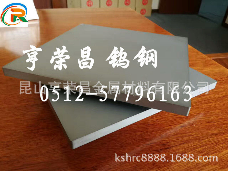 江苏昆山钨钢长条YG8钨钢厚板钨钢的价格行情