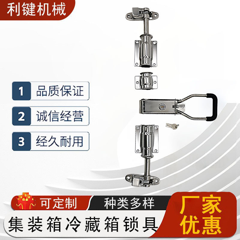 不锈钢集装箱冷藏车铰链合页
