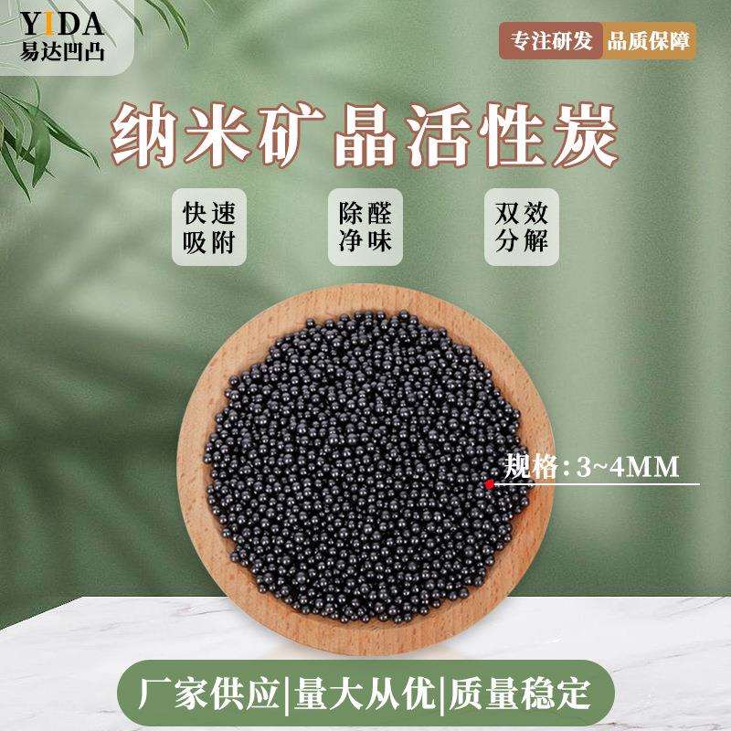 现货活性炭干燥剂家居除味防潮吸附甲醛纳米矿晶活性炭干燥剂