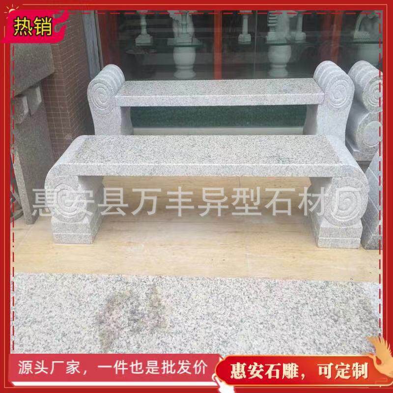 供应长凳长椅子石凳花岗岩靠背椅公园休息长椅户外庭院室外石椅
