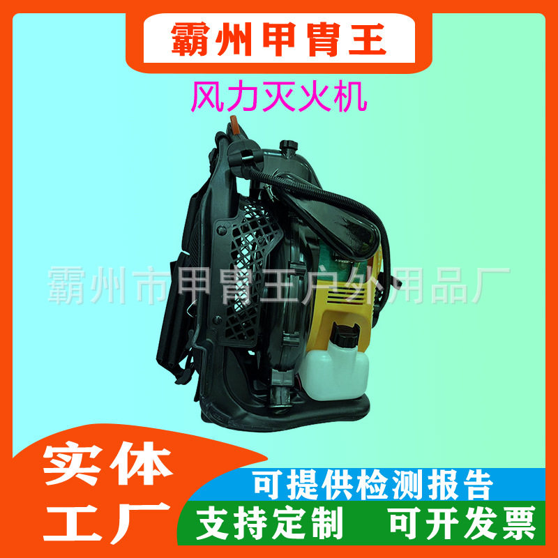背负式四冲程高速吹风机