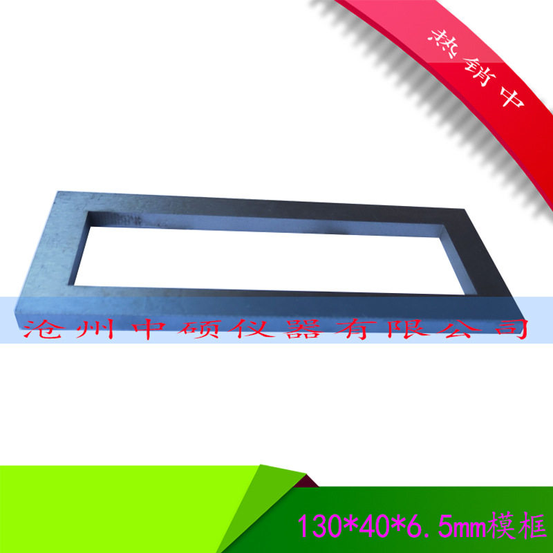 130×40×6.5结构胶金属模框建筑密封材料结构成型框