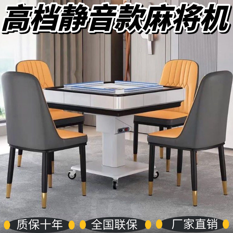 麻将机24年新款全自动家用折叠麻将桌餐桌两用麻将桌四口静音机麻