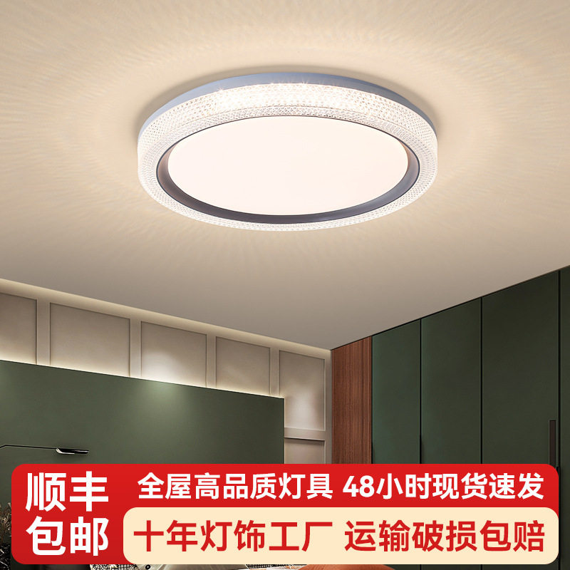 现代简约圆形吸顶主灯家用
