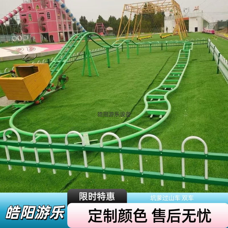 景区户外儿童游乐设备坑爹过山车室外小型人力过山车回旋滑索网红