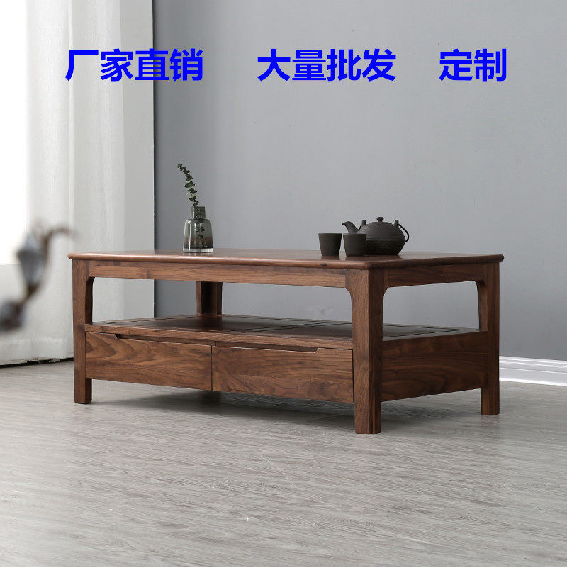 全实木黑胡桃木茶几北欧简约现代樱桃木客厅咖啡桌白橡木轻奢茶桌