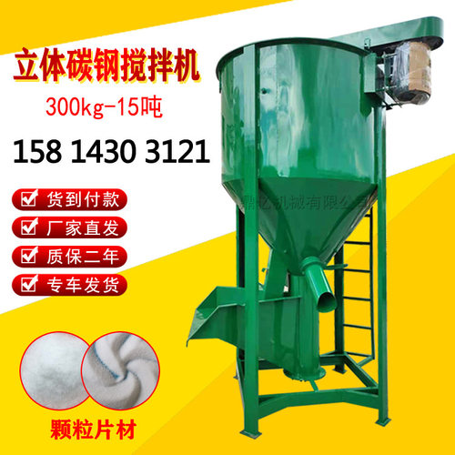 不锈钢大型立式搅拌混料机现货