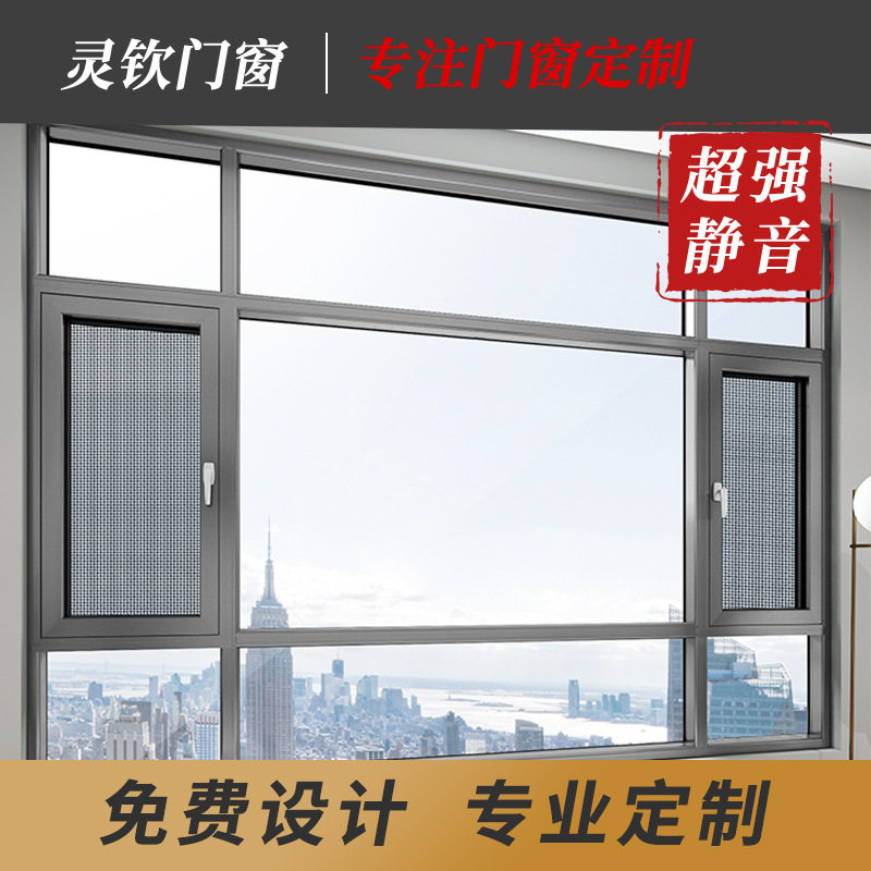 铝合金窗户直供推拉窗断桥铝门窗防盗隔音纱窗一体封阳台落地窗