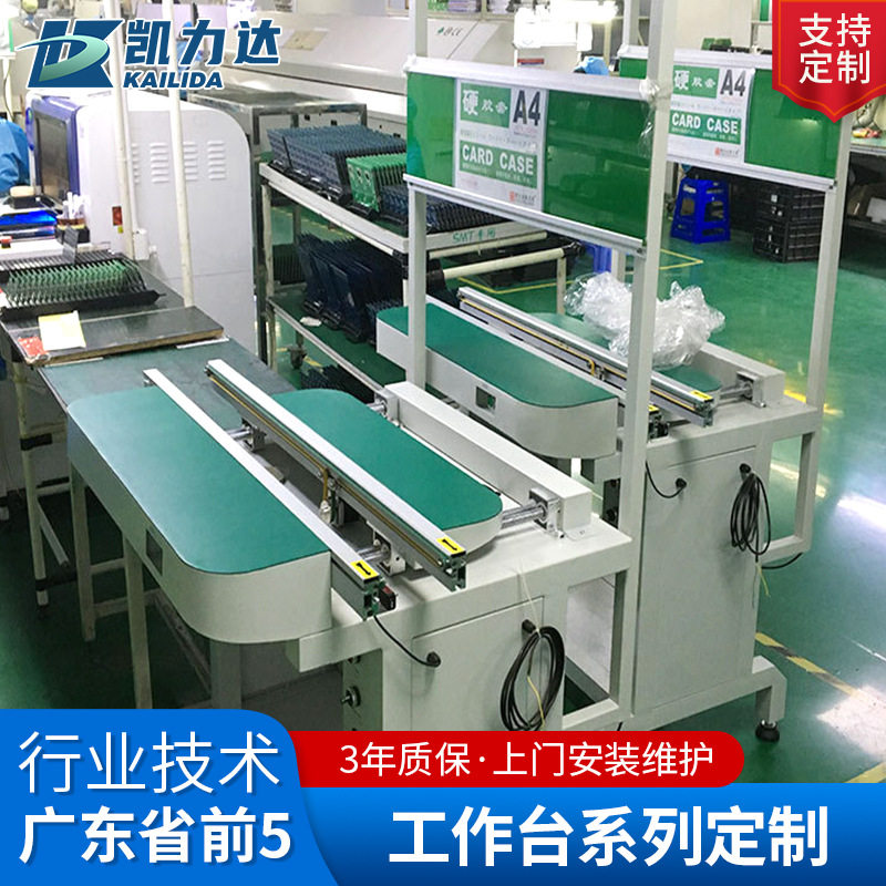 车间流水线工作组装桌防静电生产工作台装传送检验台多工位电子