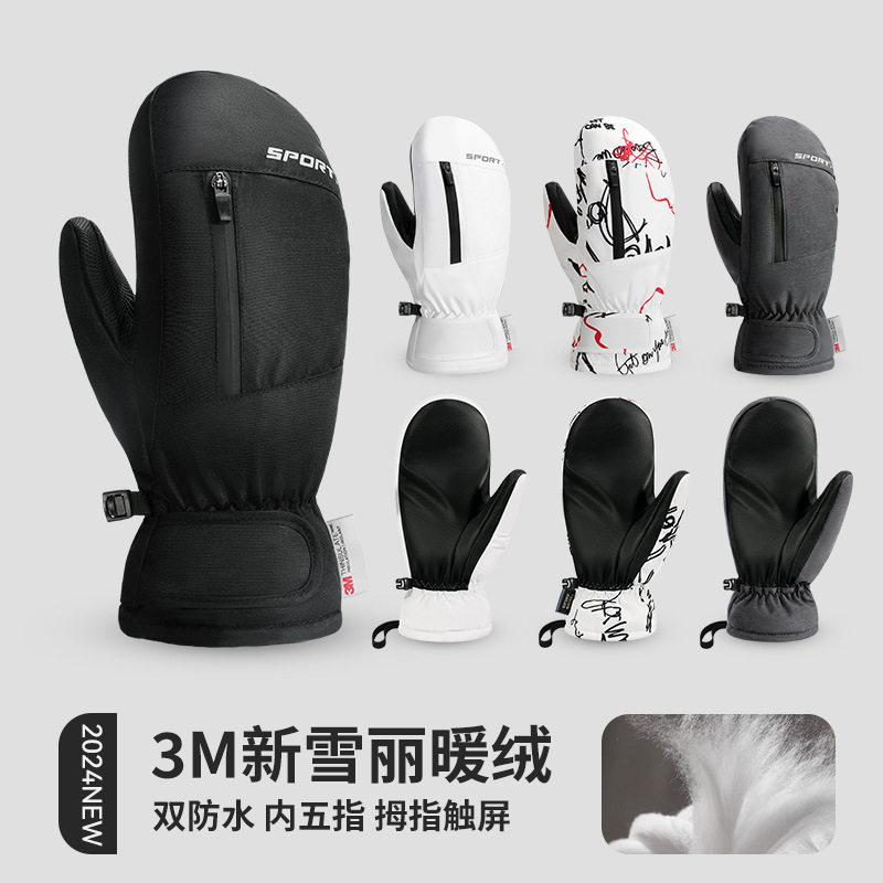 冬季户外单板滑雪手套保暖加绒加厚防风防泼水保暖内五指闷子手套